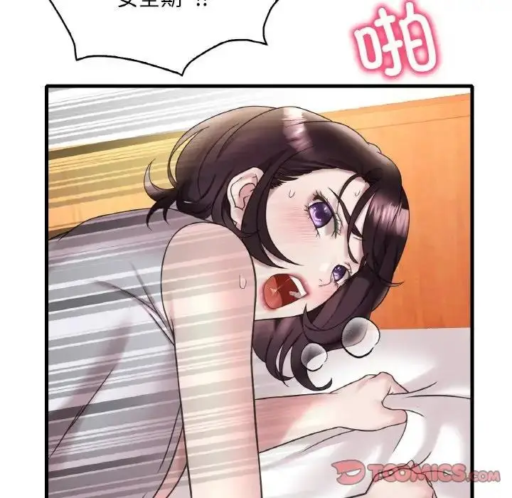 漫画《想要拥有她》第22话第48张图