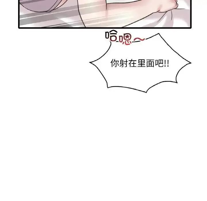 漫画《想要拥有她》第22话第49张图