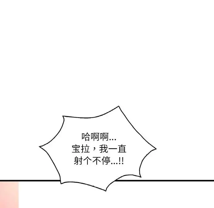 漫画《想要拥有她》第22话第54张图