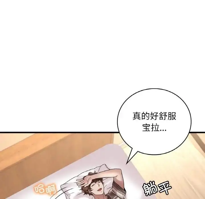 漫画《想要拥有她》第22话第61张图