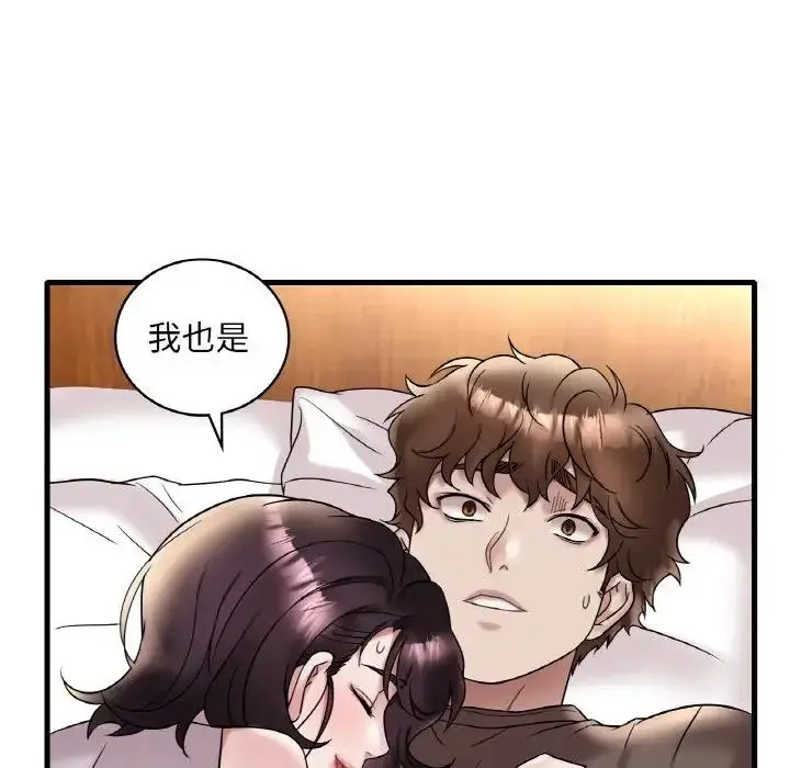 漫画《想要拥有她》第22话第64张图