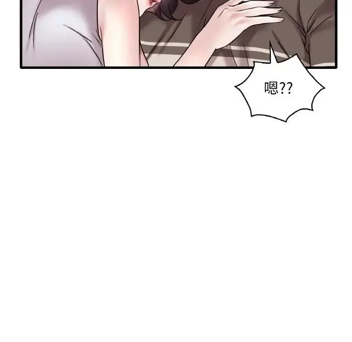 漫画《想要拥有她》第22话第65张图