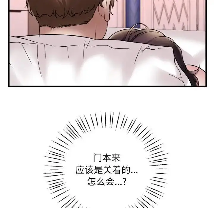 漫画《想要拥有她》第22话第67张图