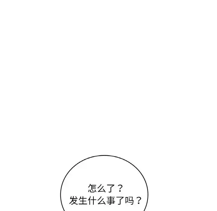 漫画《想要拥有她》第22话第69张图