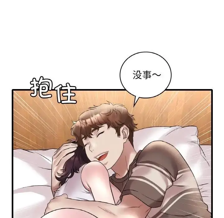 漫画《想要拥有她》第22话第72张图