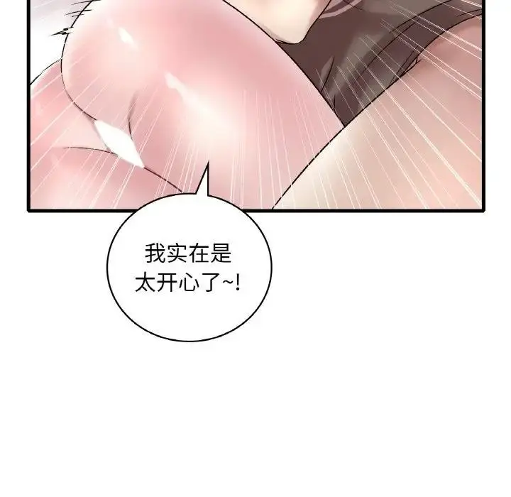 漫画《想要拥有她》第22话第73张图