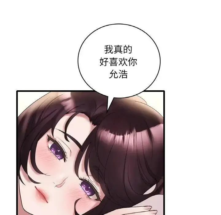 漫画《想要拥有她》第22话第78张图