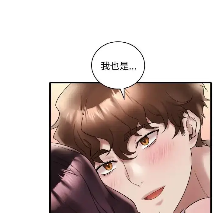 漫画《想要拥有她》第22话第80张图
