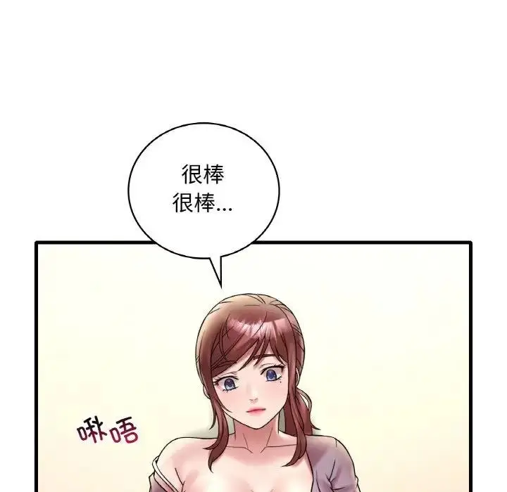漫画《想要拥有她》第22话第91张图
