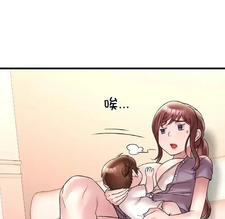 漫画《想要拥有她》第22话第94张图