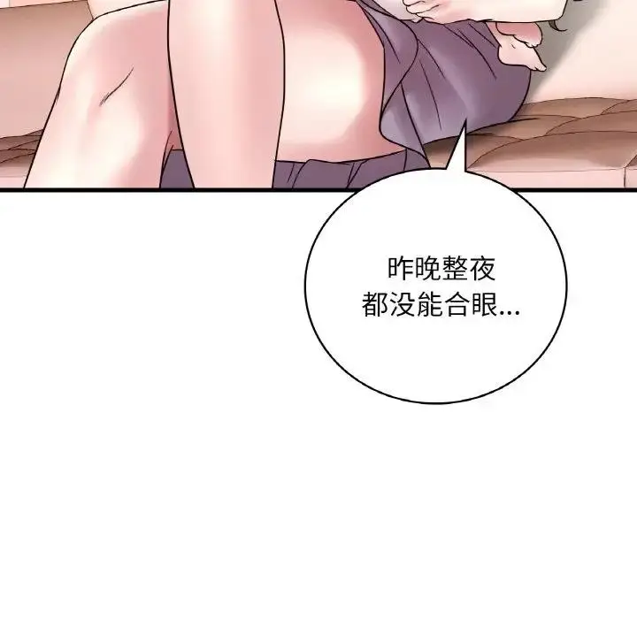 漫画《想要拥有她》第22话第95张图
