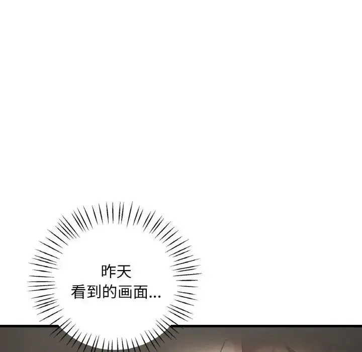 漫画《想要拥有她》第22话第96张图