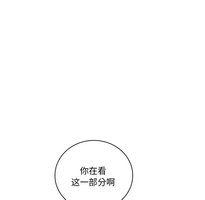 漫画《想要拥有她》第23话第100张图