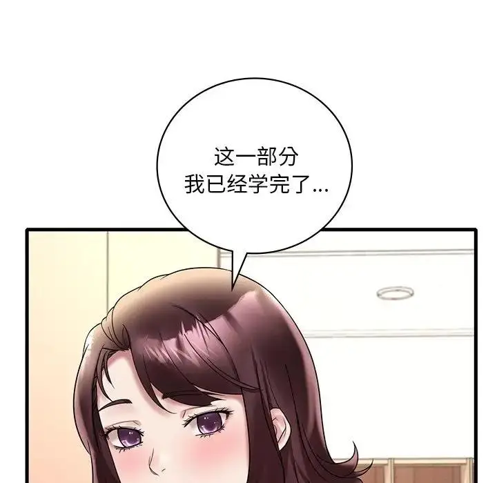 漫画《想要拥有她》第23话第103张图