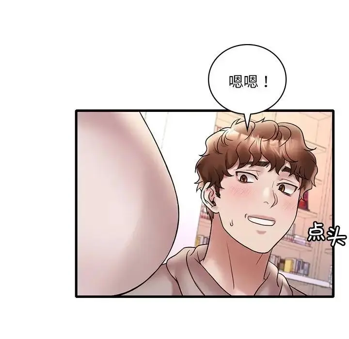 漫画《想要拥有她》第23话第106张图