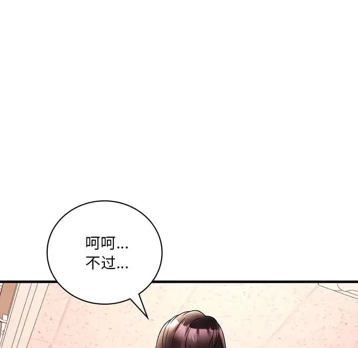 漫画《想要拥有她》第23话第107张图