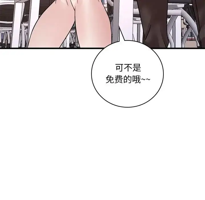 漫画《想要拥有她》第23话第109张图