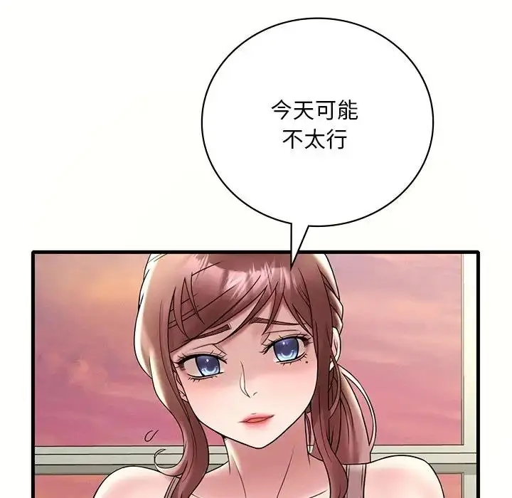 漫画《想要拥有她》第23话第11张图
