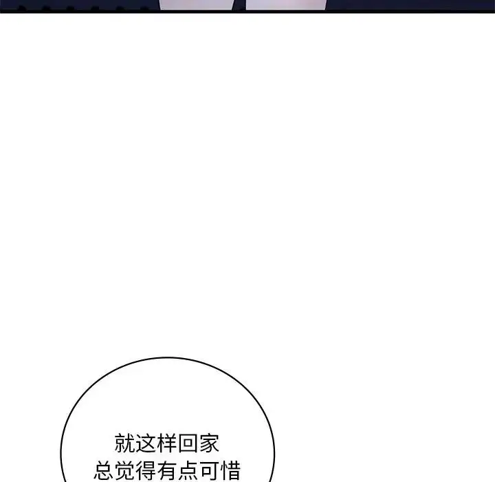 漫画《想要拥有她》第23话第117张图