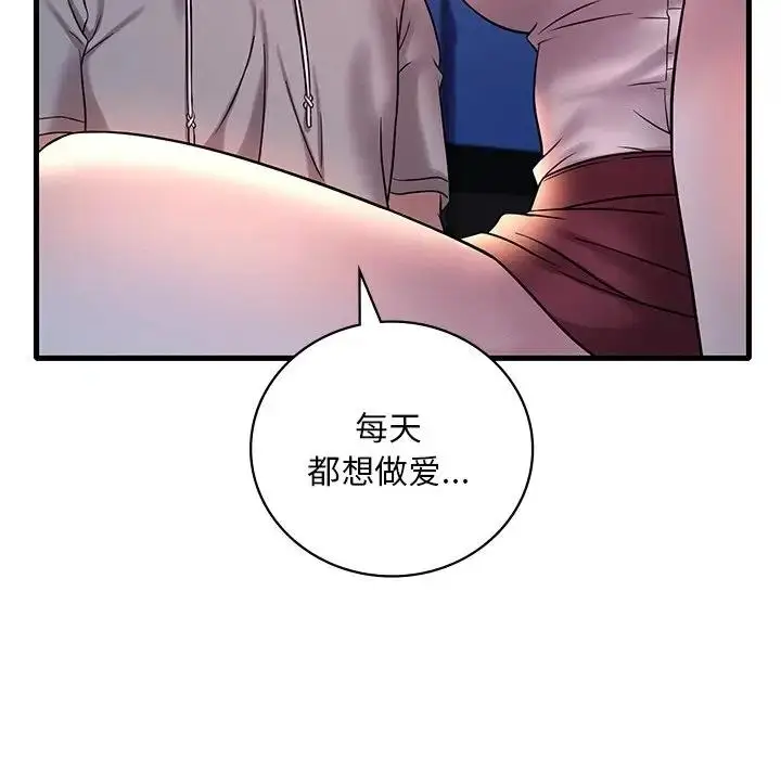 漫画《想要拥有她》第23话第121张图