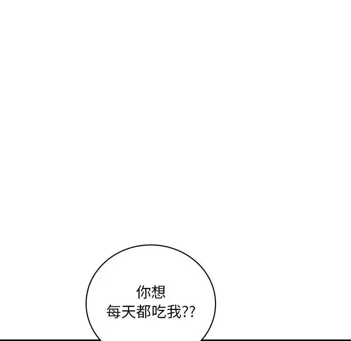 漫画《想要拥有她》第23话第123张图