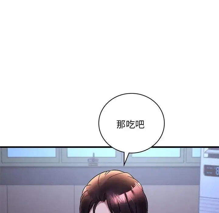漫画《想要拥有她》第23话第128张图