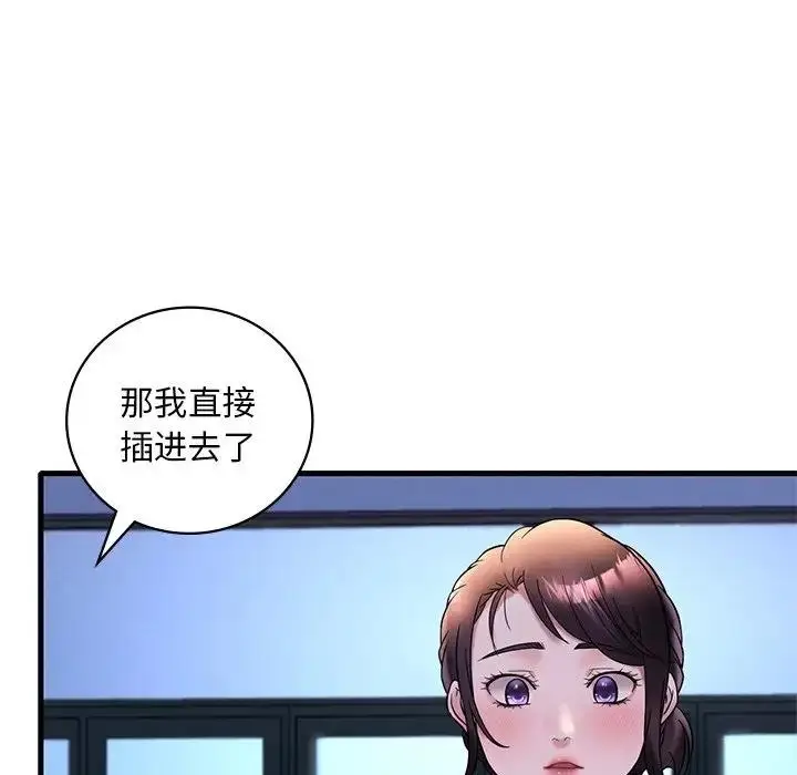 漫画《想要拥有她》第23话第133张图