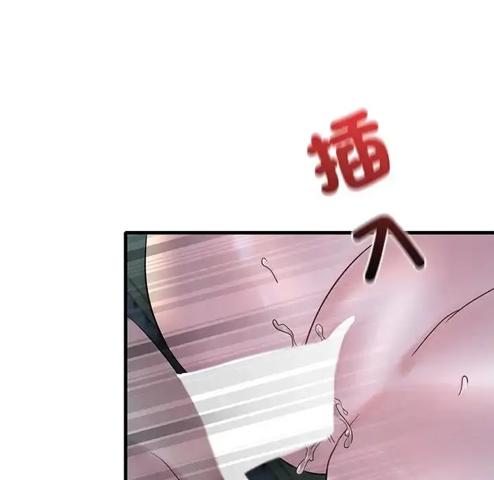 漫画《想要拥有她》第23话第135张图