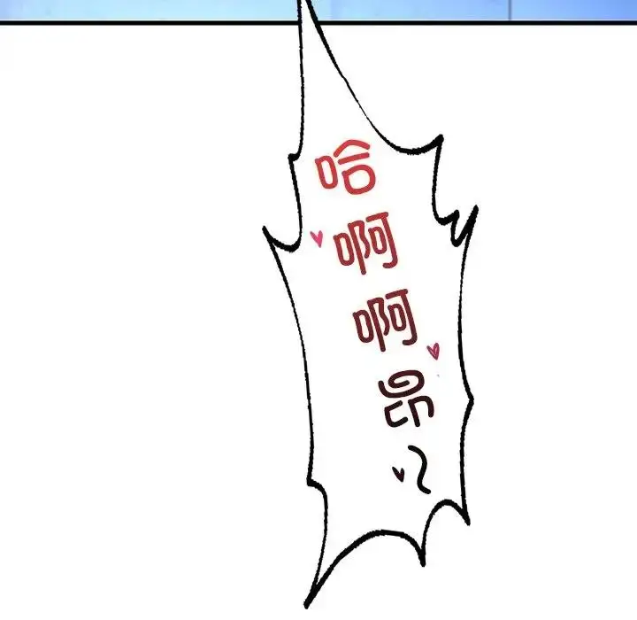 漫画《想要拥有她》第23话第140张图