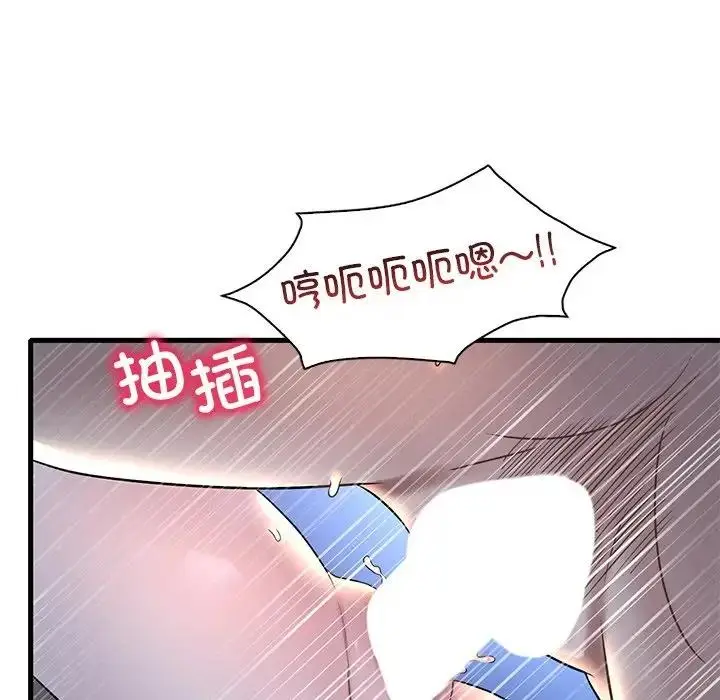漫画《想要拥有她》第23话第145张图