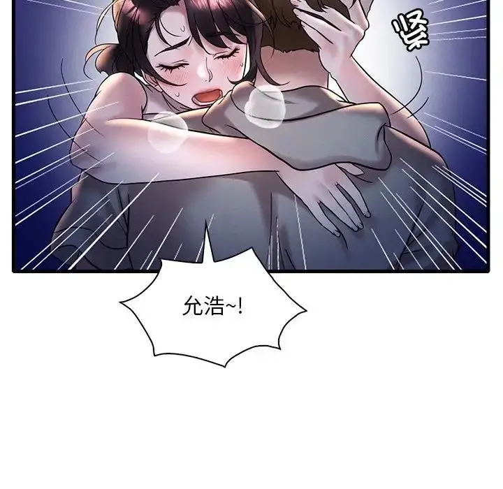 漫画《想要拥有她》第23话第148张图