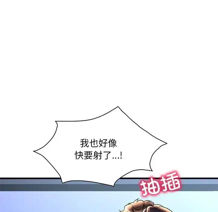 漫画《想要拥有她》第23话第152张图