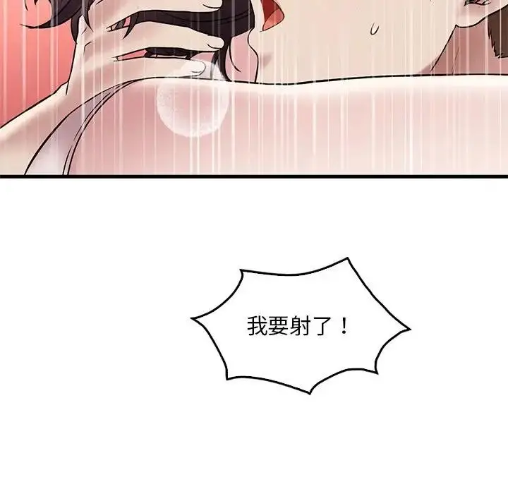漫画《想要拥有她》第23话第159张图