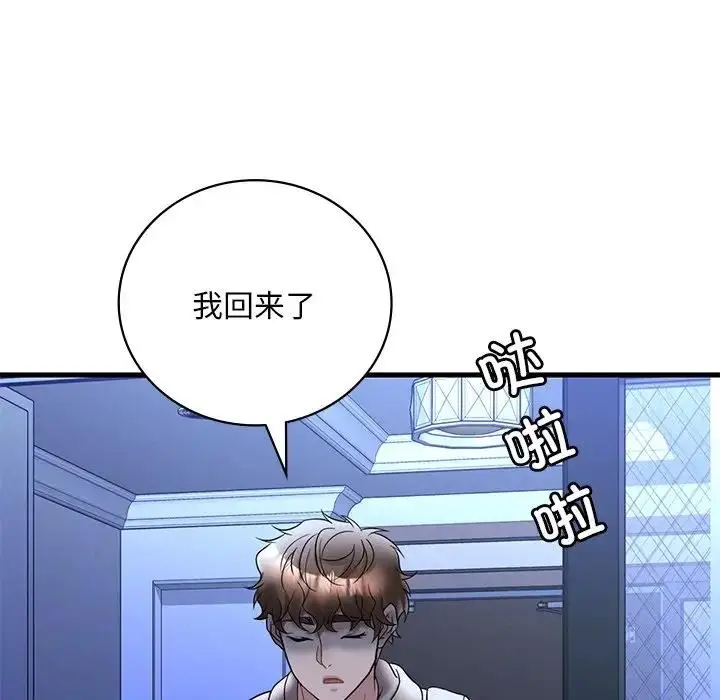 漫画《想要拥有她》第23话第167张图