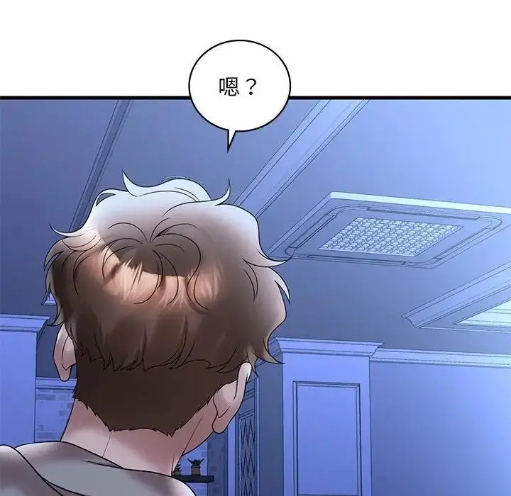 漫画《想要拥有她》第23话第170张图