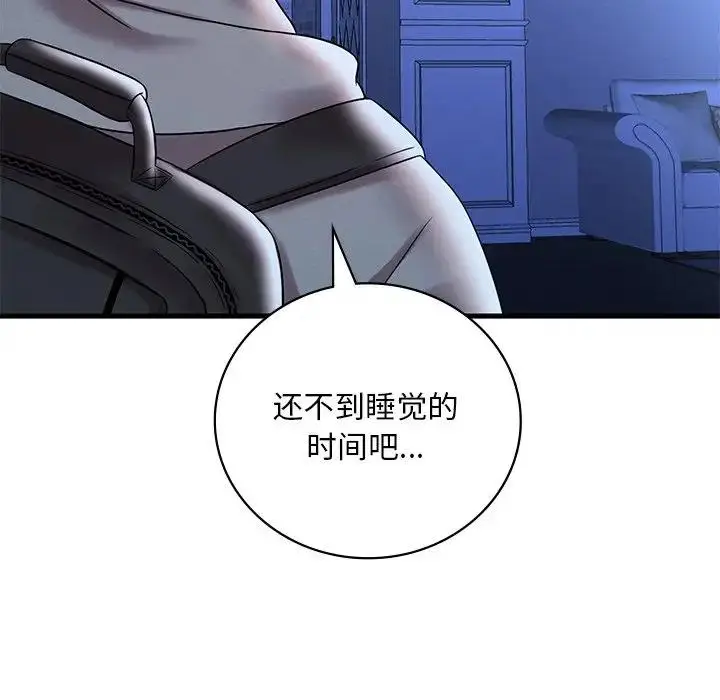 漫画《想要拥有她》第23话第171张图