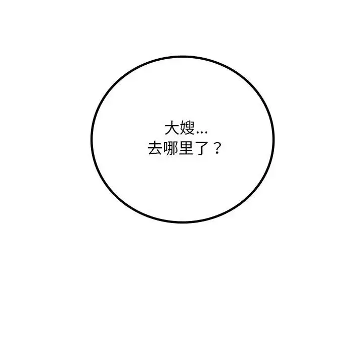 漫画《想要拥有她》第23话第176张图