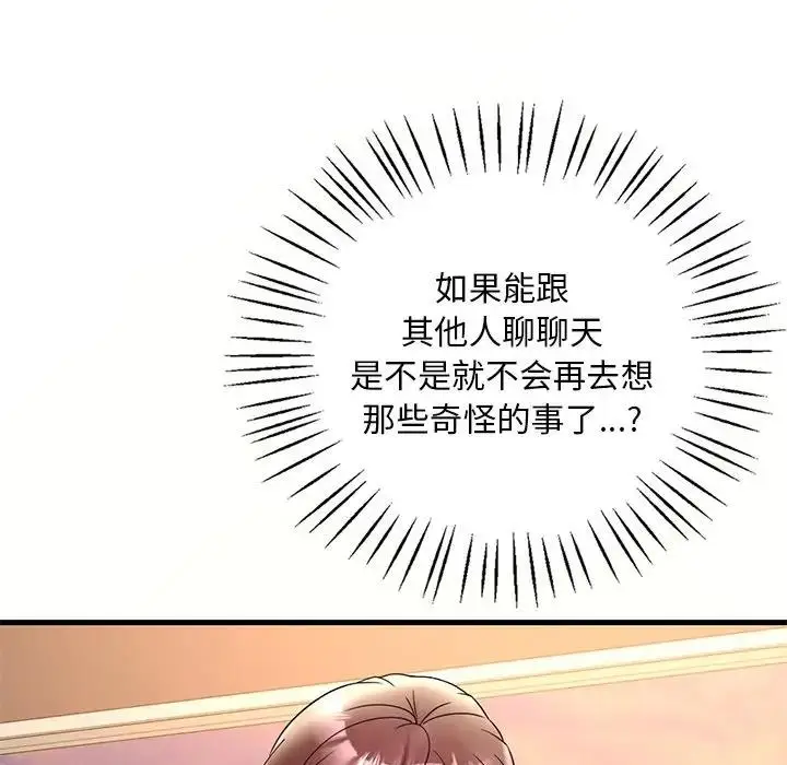 漫画《想要拥有她》第23话第20张图
