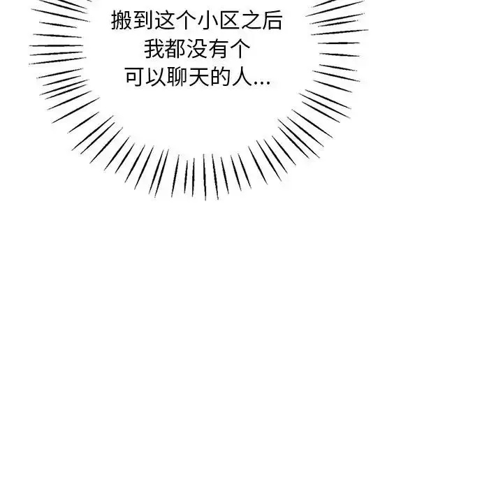 漫画《想要拥有她》第23话第23张图