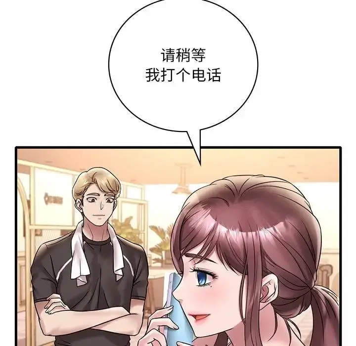 漫画《想要拥有她》第23话第25张图