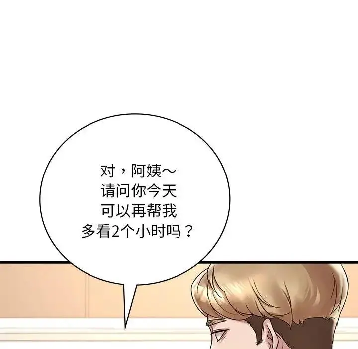 漫画《想要拥有她》第23话第27张图