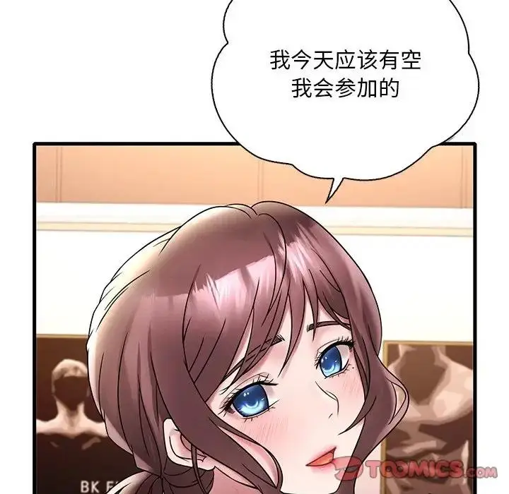 漫画《想要拥有她》第23话第30张图