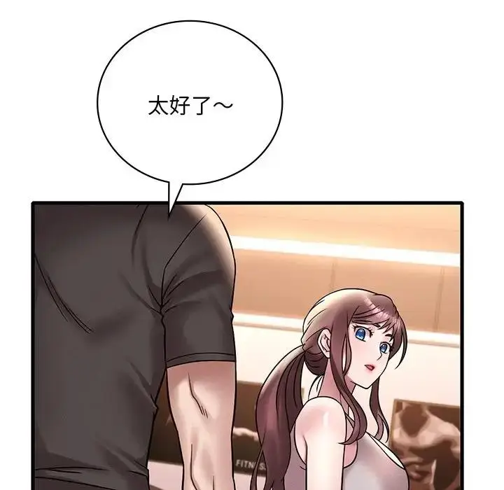 漫画《想要拥有她》第23话第32张图