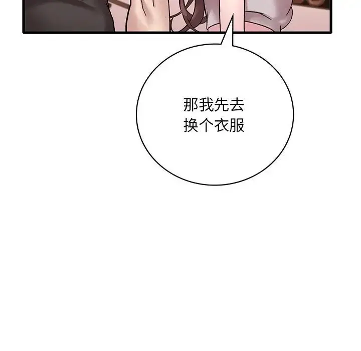 漫画《想要拥有她》第23话第33张图