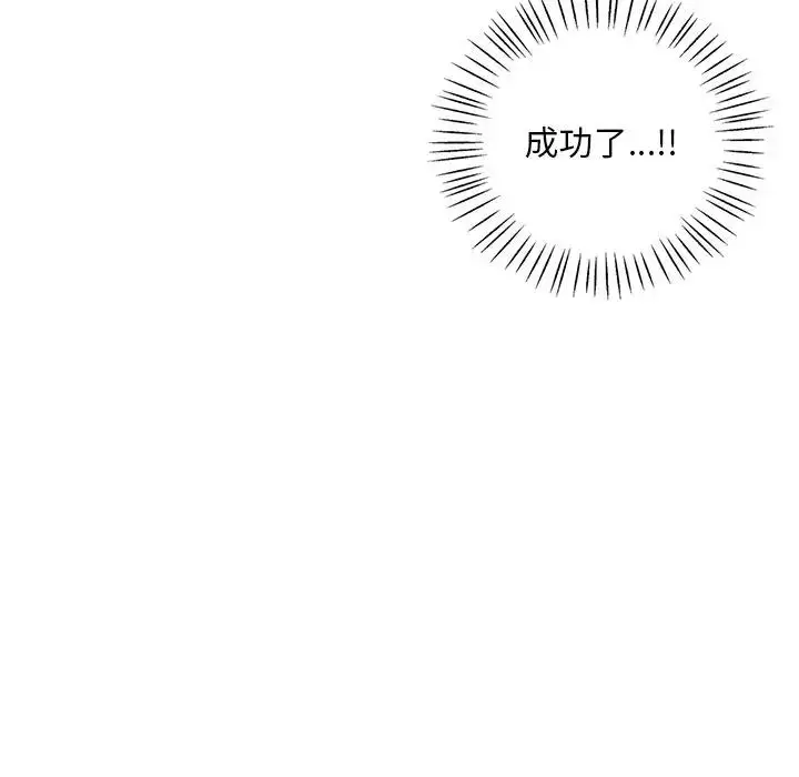 漫画《想要拥有她》第23话第36张图