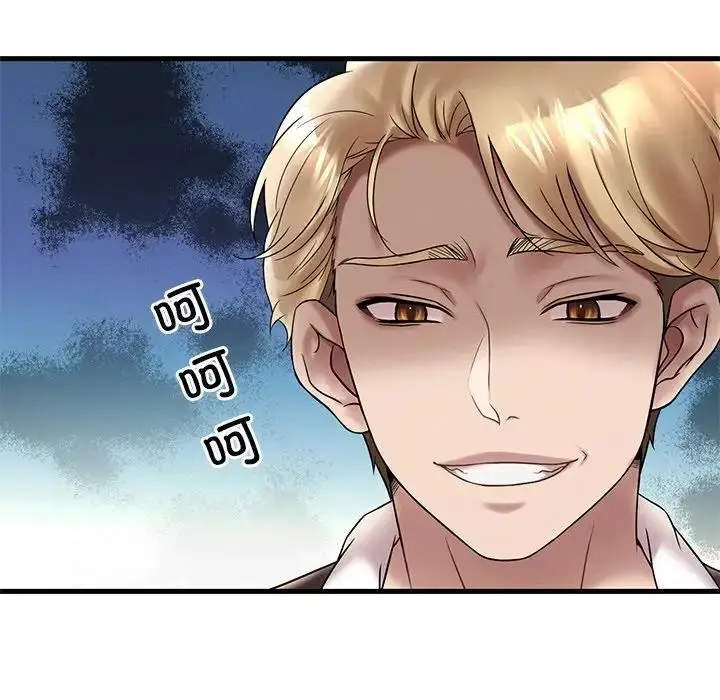 漫画《想要拥有她》第23话第37张图