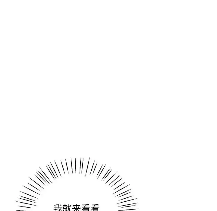 漫画《想要拥有她》第23话第45张图