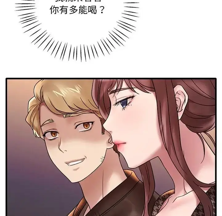 漫画《想要拥有她》第23话第46张图