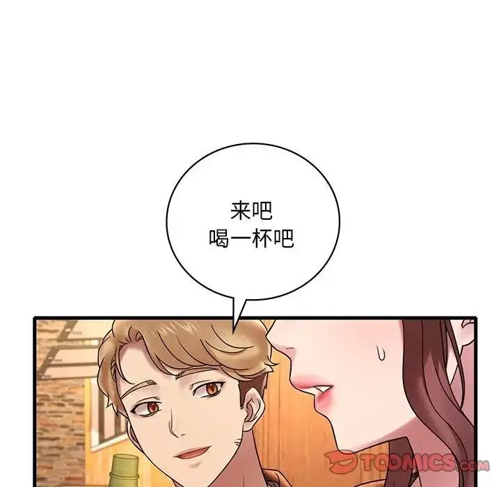 漫画《想要拥有她》第23话第48张图