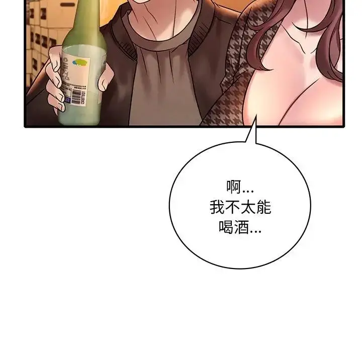 漫画《想要拥有她》第23话第49张图